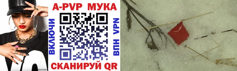 A PVP СК  где купить наркоту  Красный Кут 