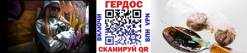 ГЕРОИН белый  где найти наркотики  даркнет состав  Красный Кут 