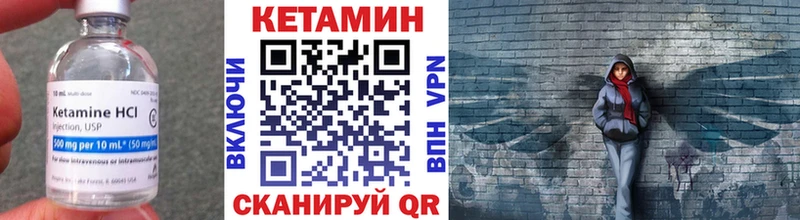 Кетамин ketamine  Красный Кут 