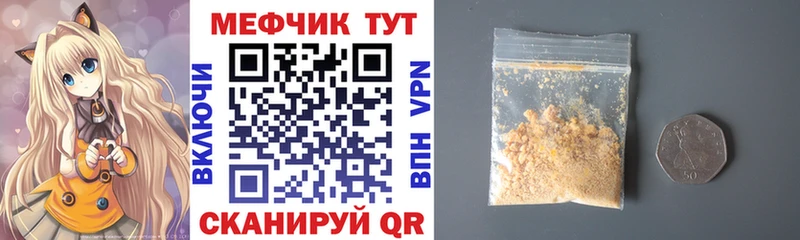хочу   Красный Кут  МЕФ кристаллы 
