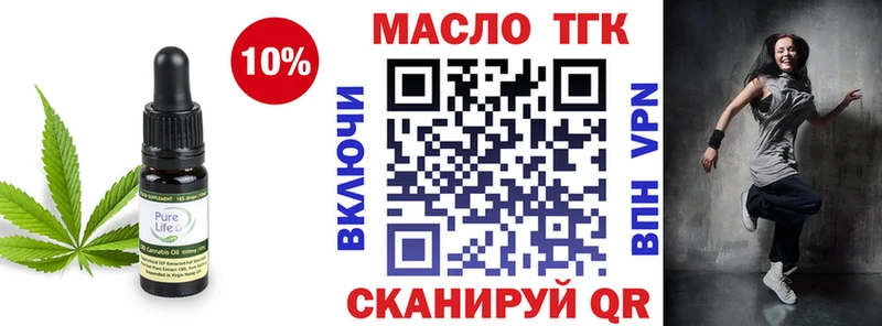 Дистиллят ТГК вейп с тгк Красный Кут